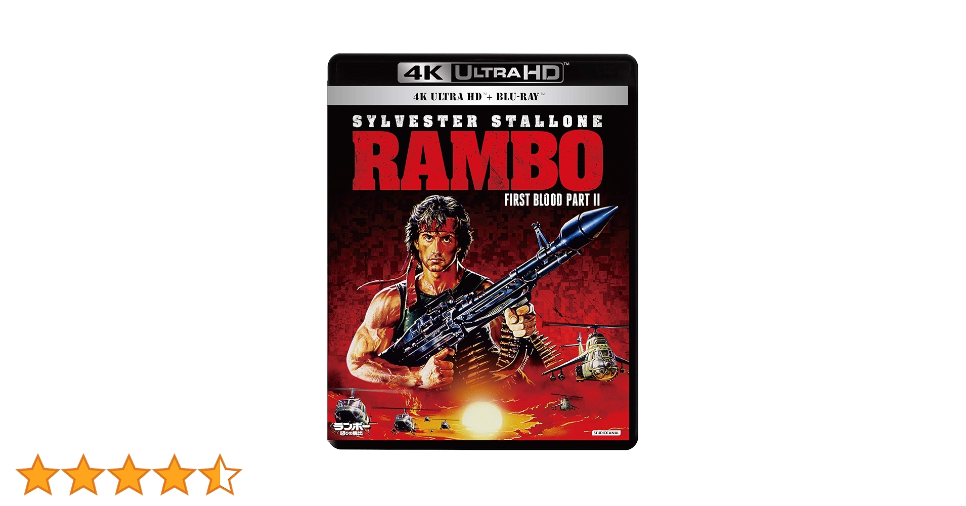 Amazon.co.jp: ランボー/怒りの脱出 4K Ultra HD Blu-ray (Ultra